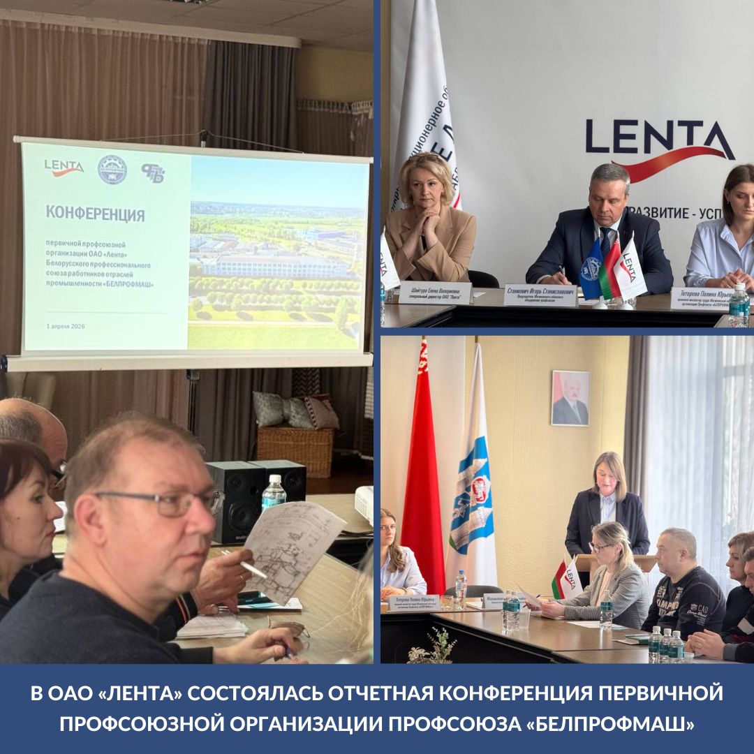 белпрофмаш