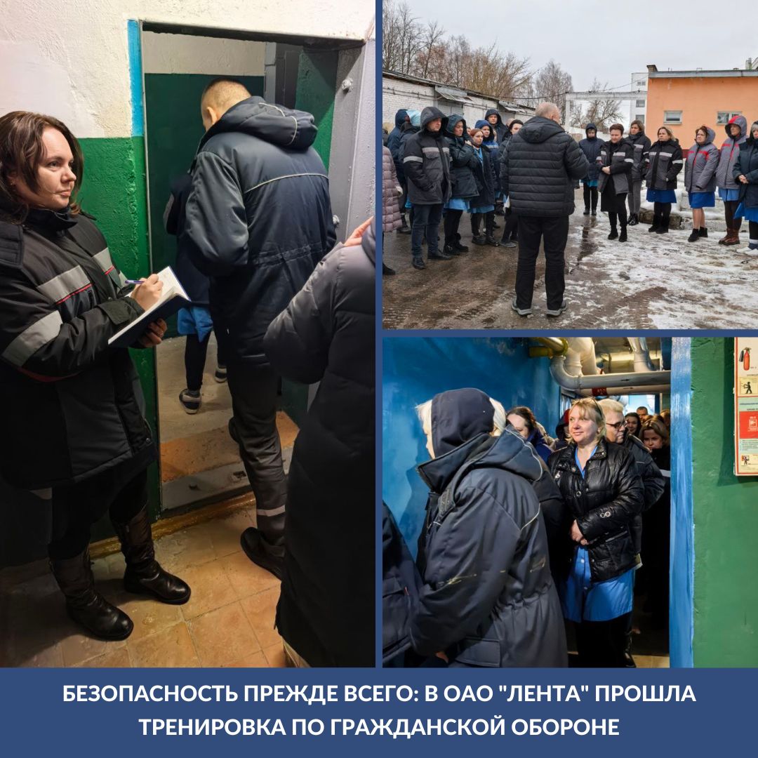 гражданская оборона