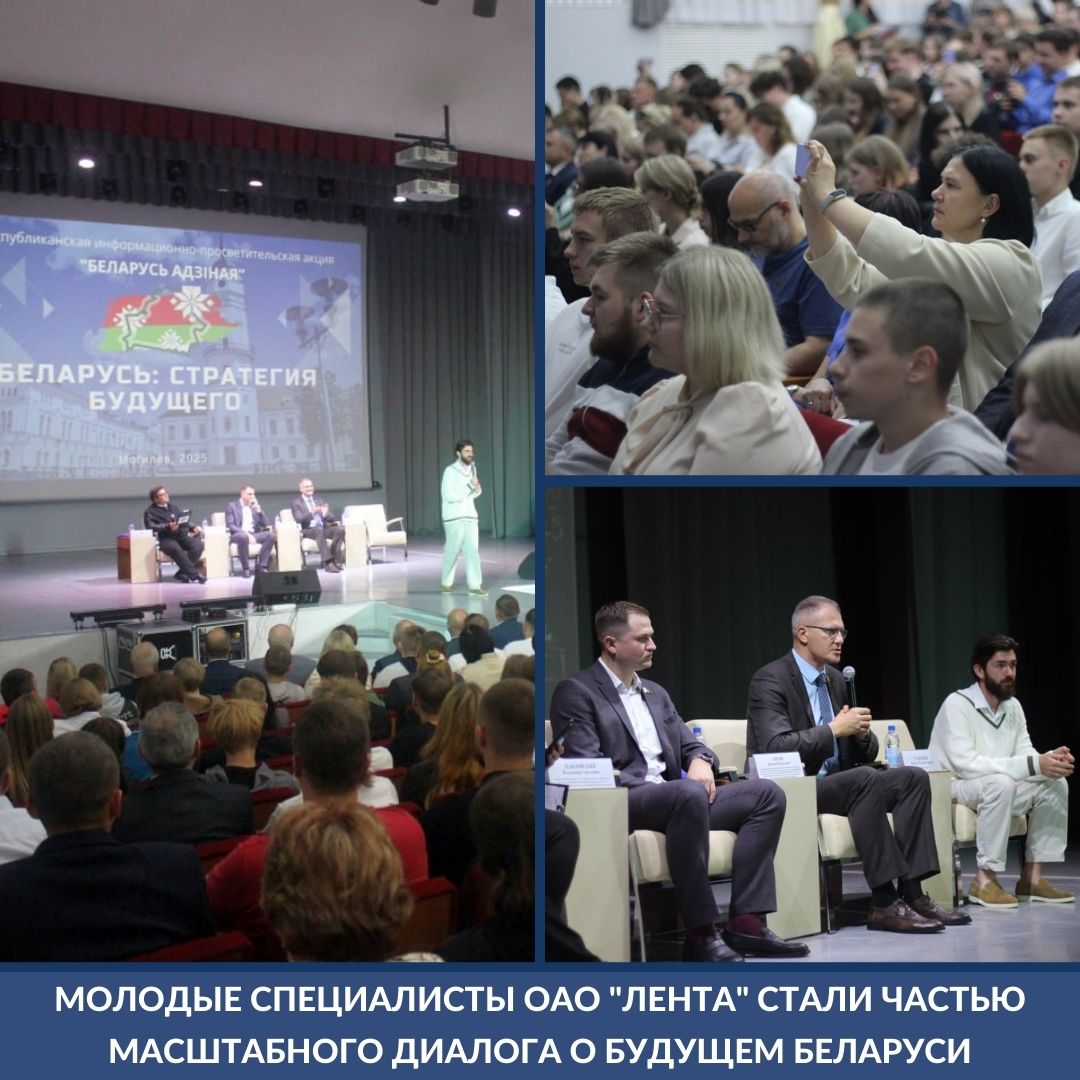 Беларусь адзіная