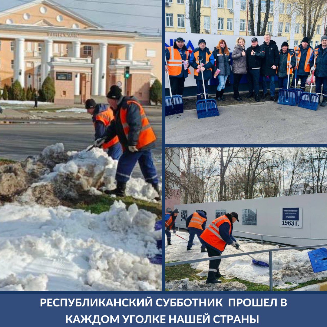 субботник