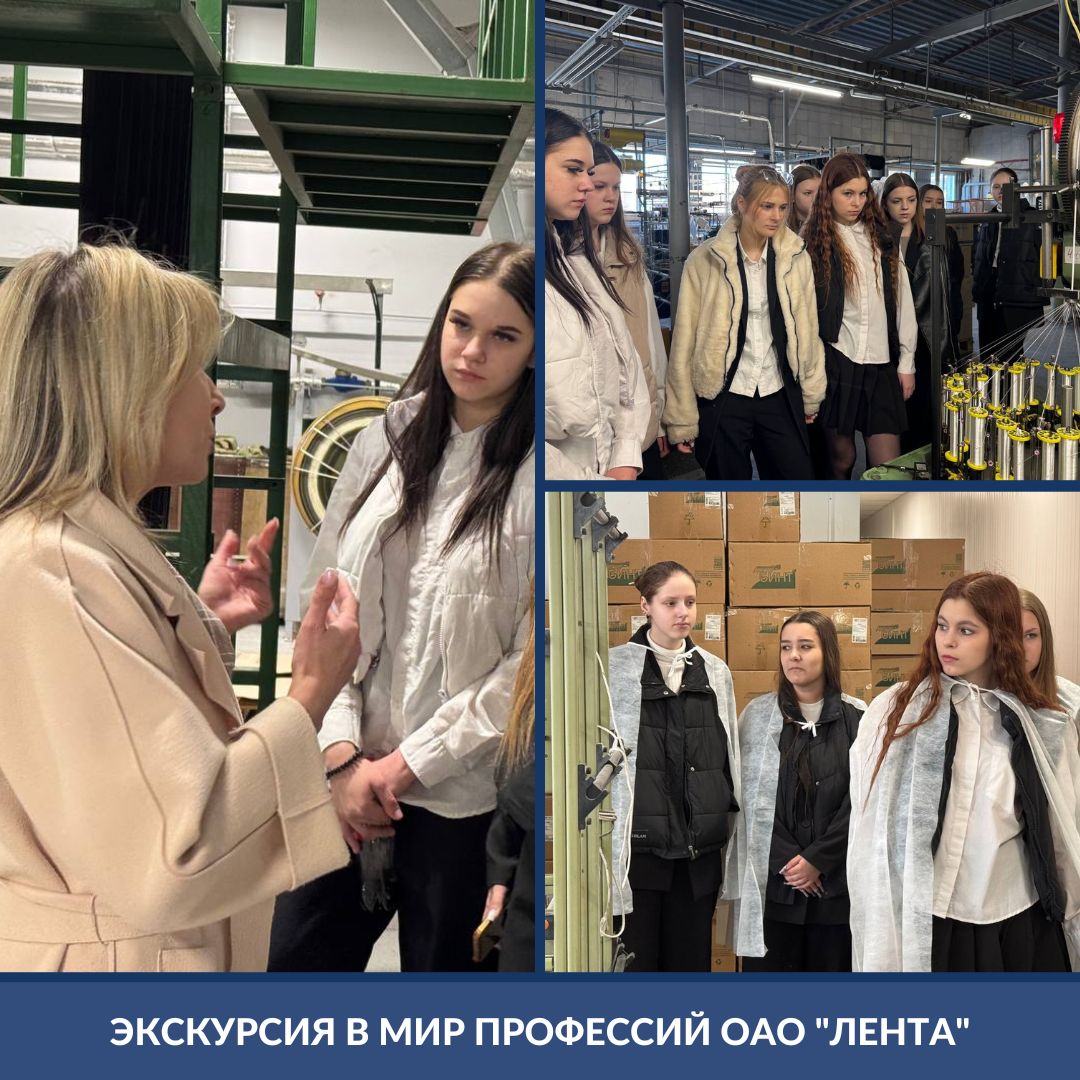 профориентация
