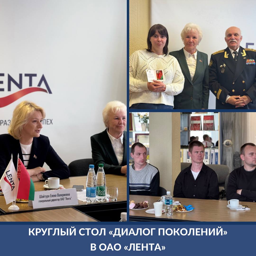 молодежь ленты