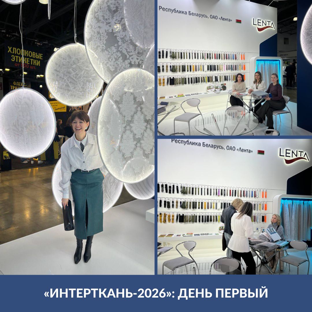 интерткань