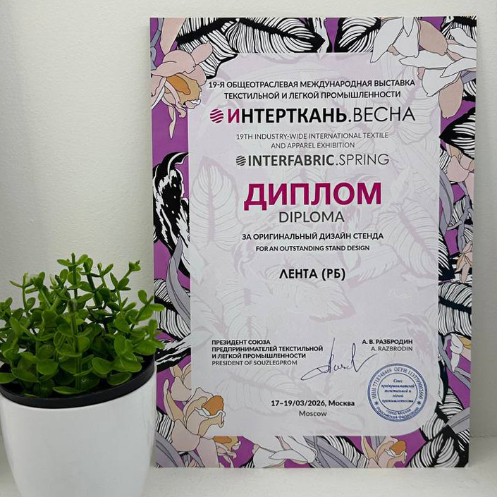 интерткань