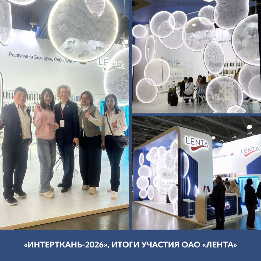 интерткань