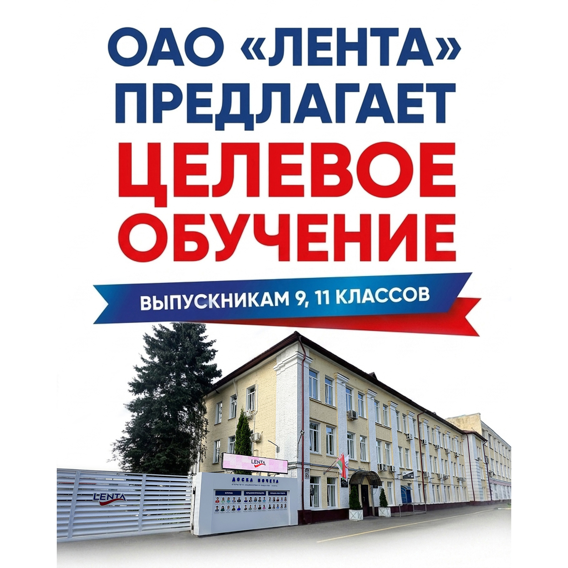 20 июля целевое обучение