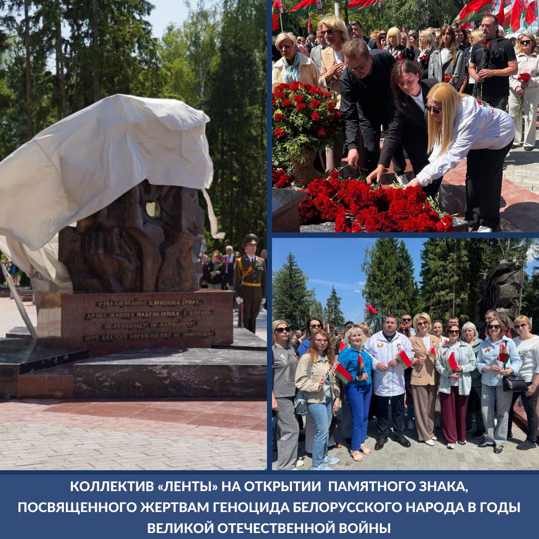 открытие памятника