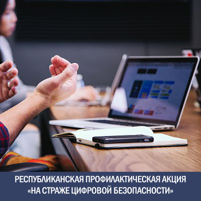 акция