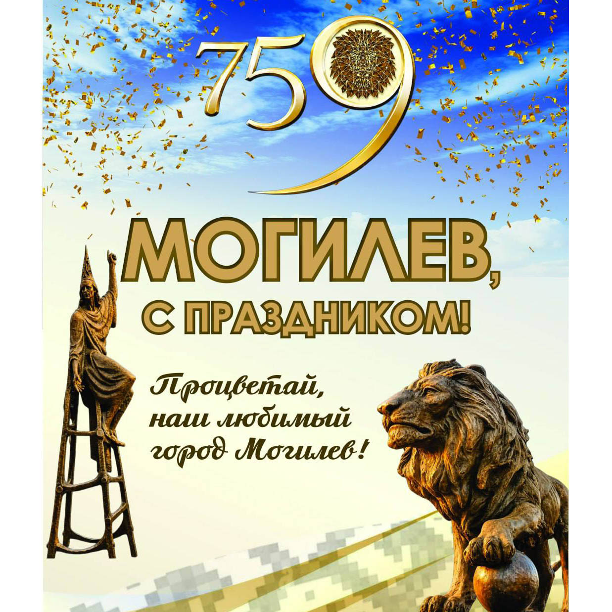 день города