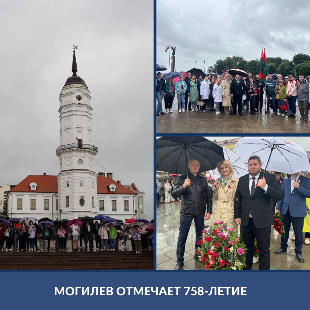 день города