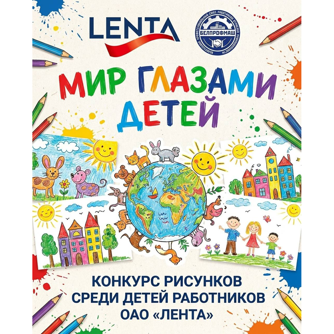 конкурс